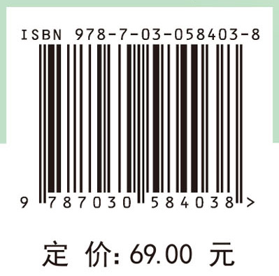 无机及分析化学教程（第二版）
