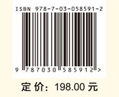 这一片沃土——记耕耘者 中国科学院大学地球与行星科学学院建院四十周年文集