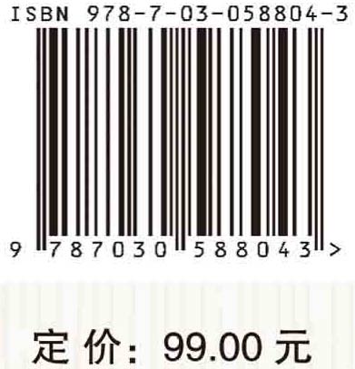 思想实验研究——以当代科学前沿为背景