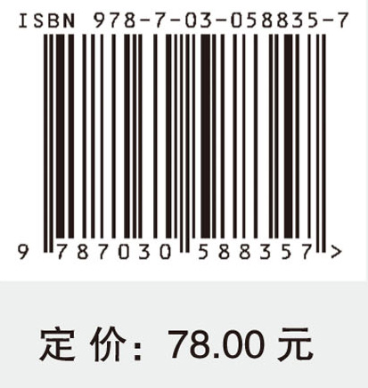 转型期中国城市的社会融合