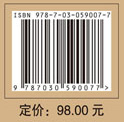 2019药学专业考前冲刺卷