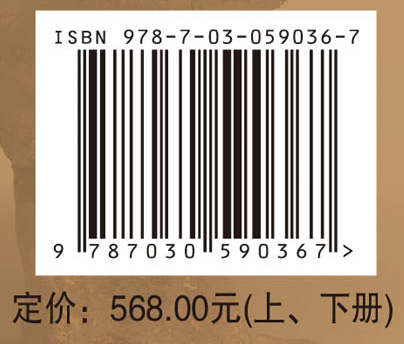 华县东阳遗址考古报告（2014）（上、下册）