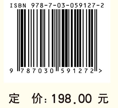 中药饮片标准汤剂 第二卷