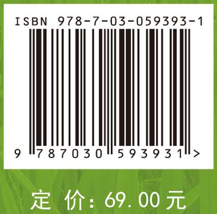 农药学实验原理与方法