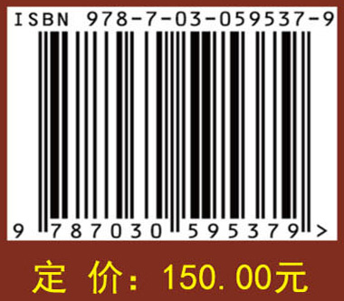 中国真菌志 第五十七卷 锈革孔菌目（一）