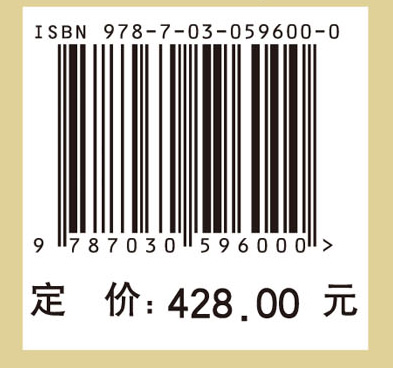 法定药用植物 华东篇 第二册