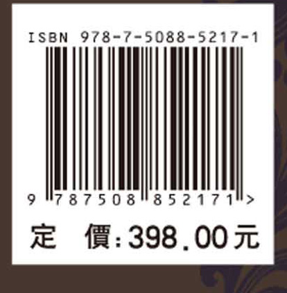 本草纲目影校对照，一，药图与序例