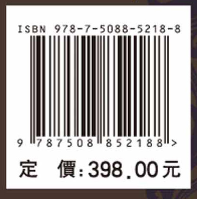 本草纲目影校对照，二，百病主治药