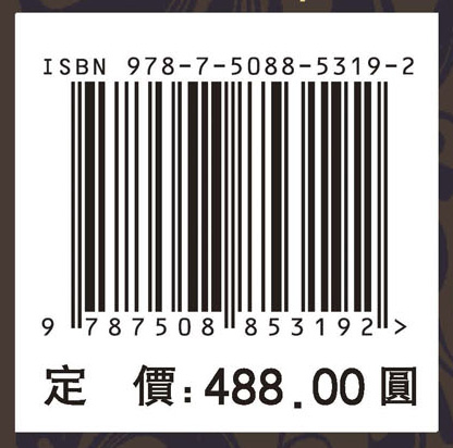 本草纲目影校对照，八，蟲鱗介部