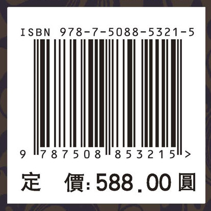 本草纲目影校对照，九，禽兽人部