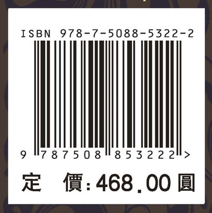 本草纲目影校对照，五，穀菜部