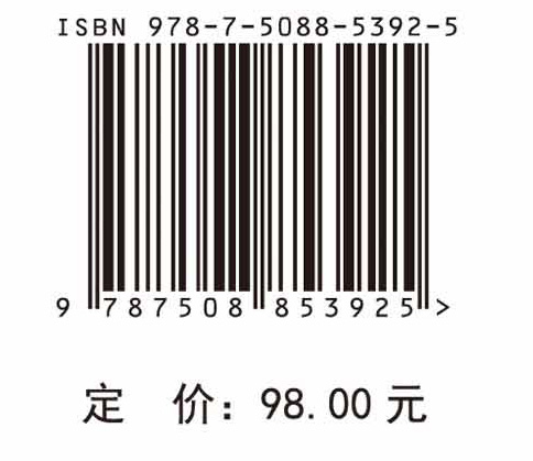 中国森林生态系统碳储量——生物量方程