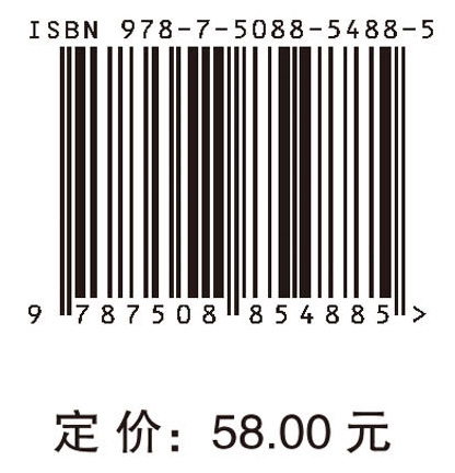 极地征途：中国南极科考日记档案