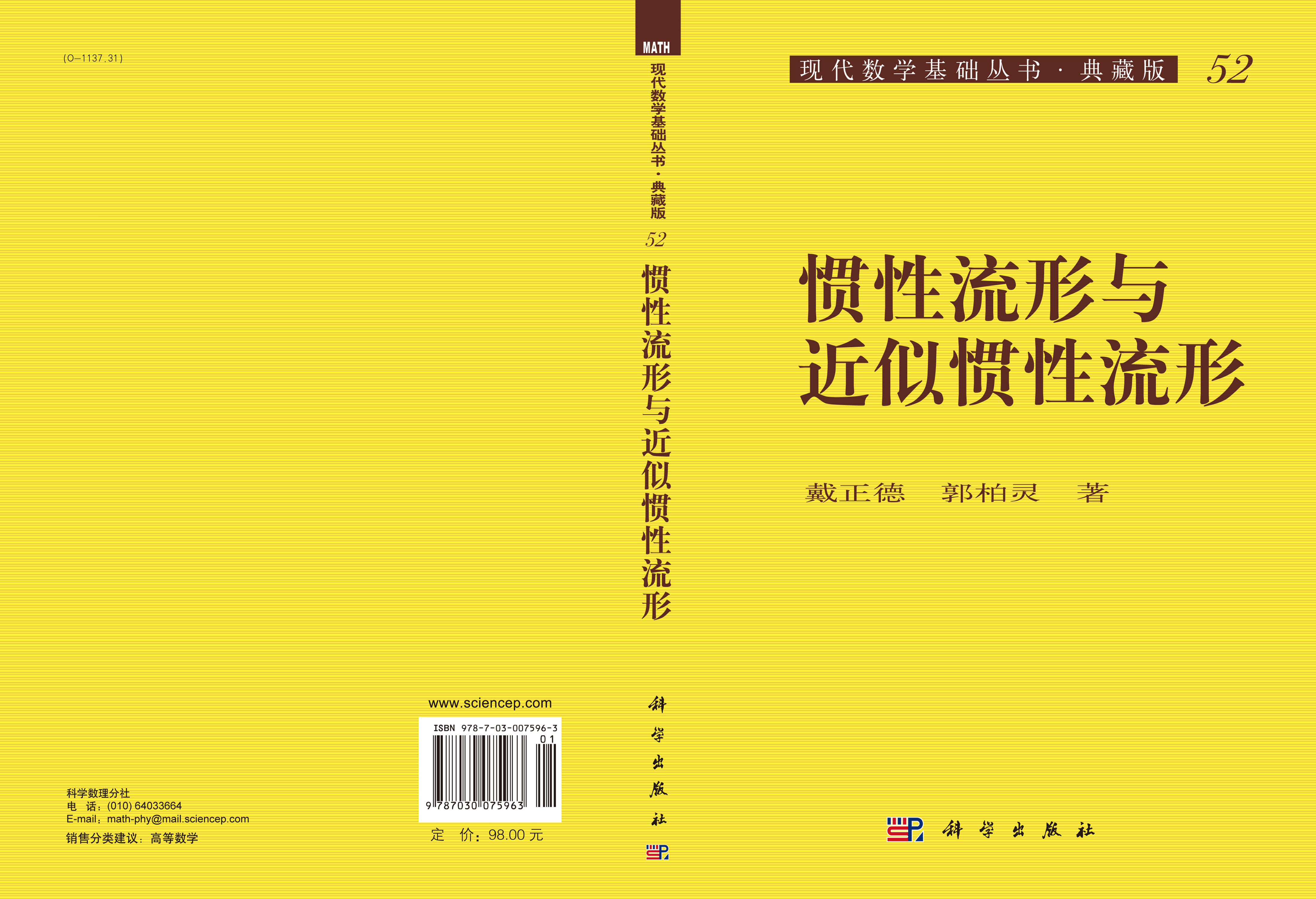 惯性流形与近似惯性流形