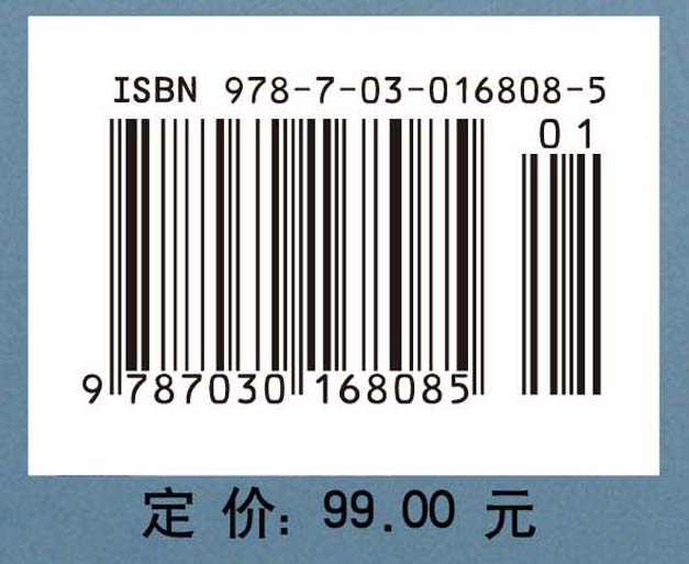 光子/声子晶体理论与技术
