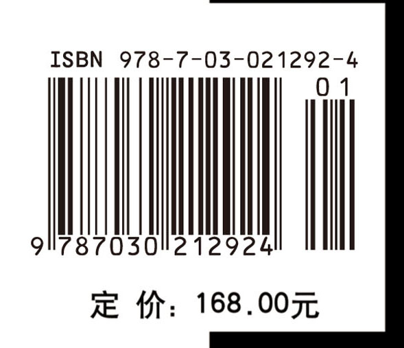 肿瘤热疗物理学