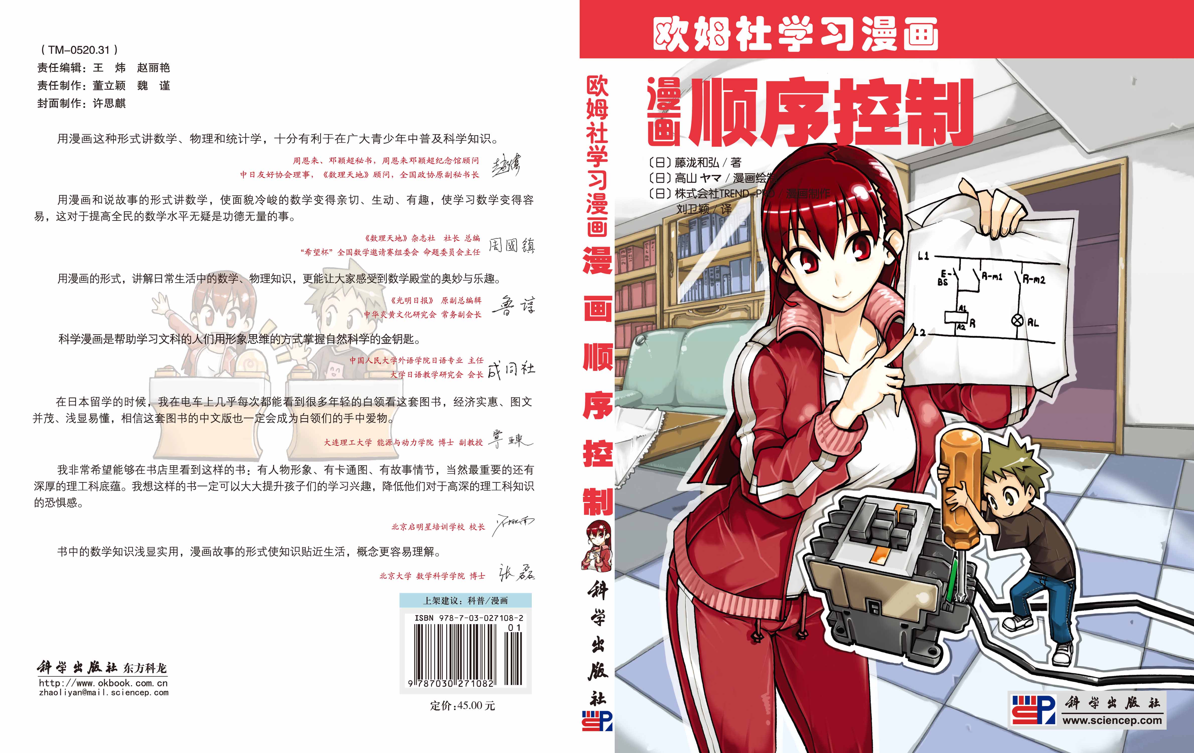 漫画顺序控制