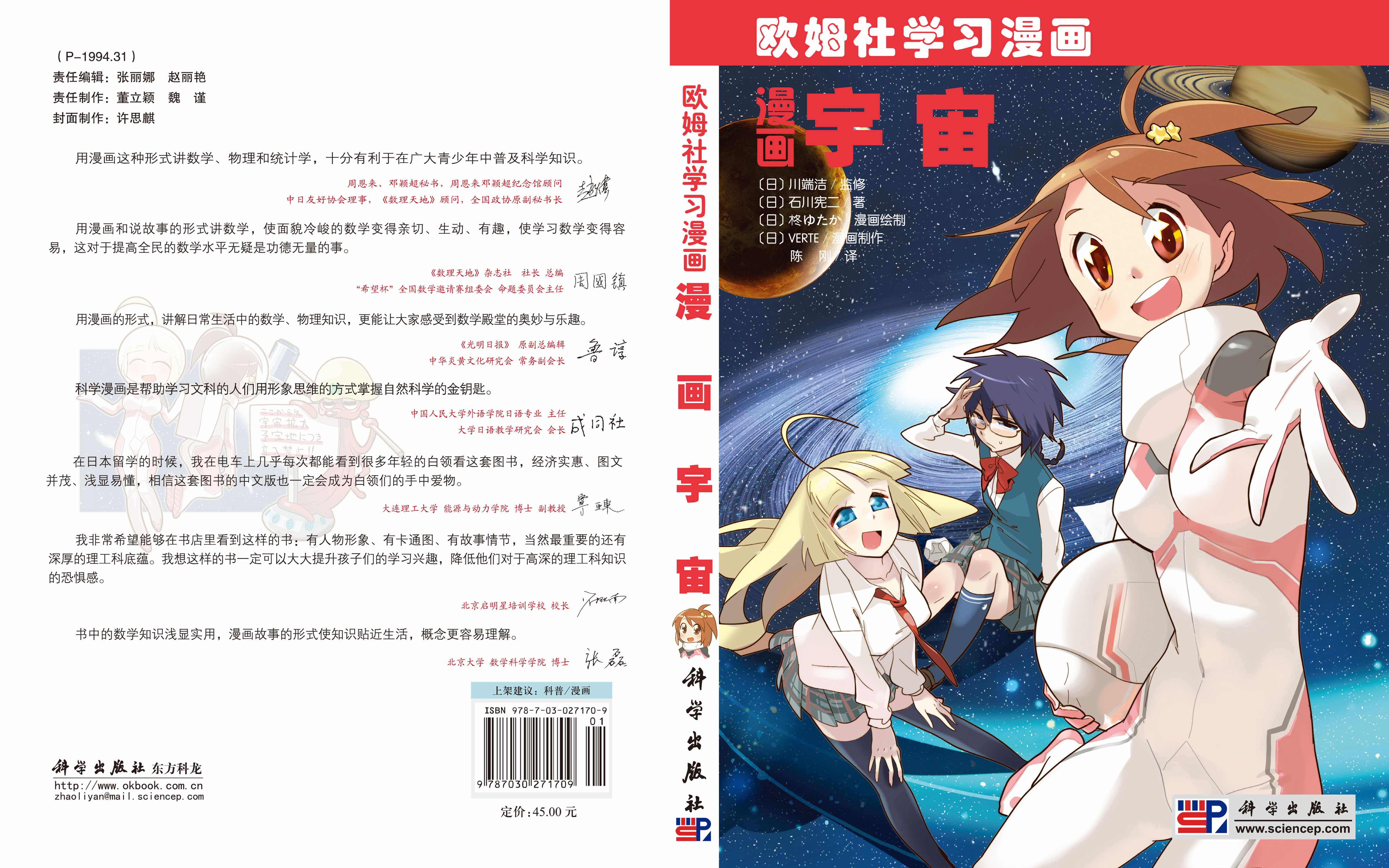 漫画宇宙