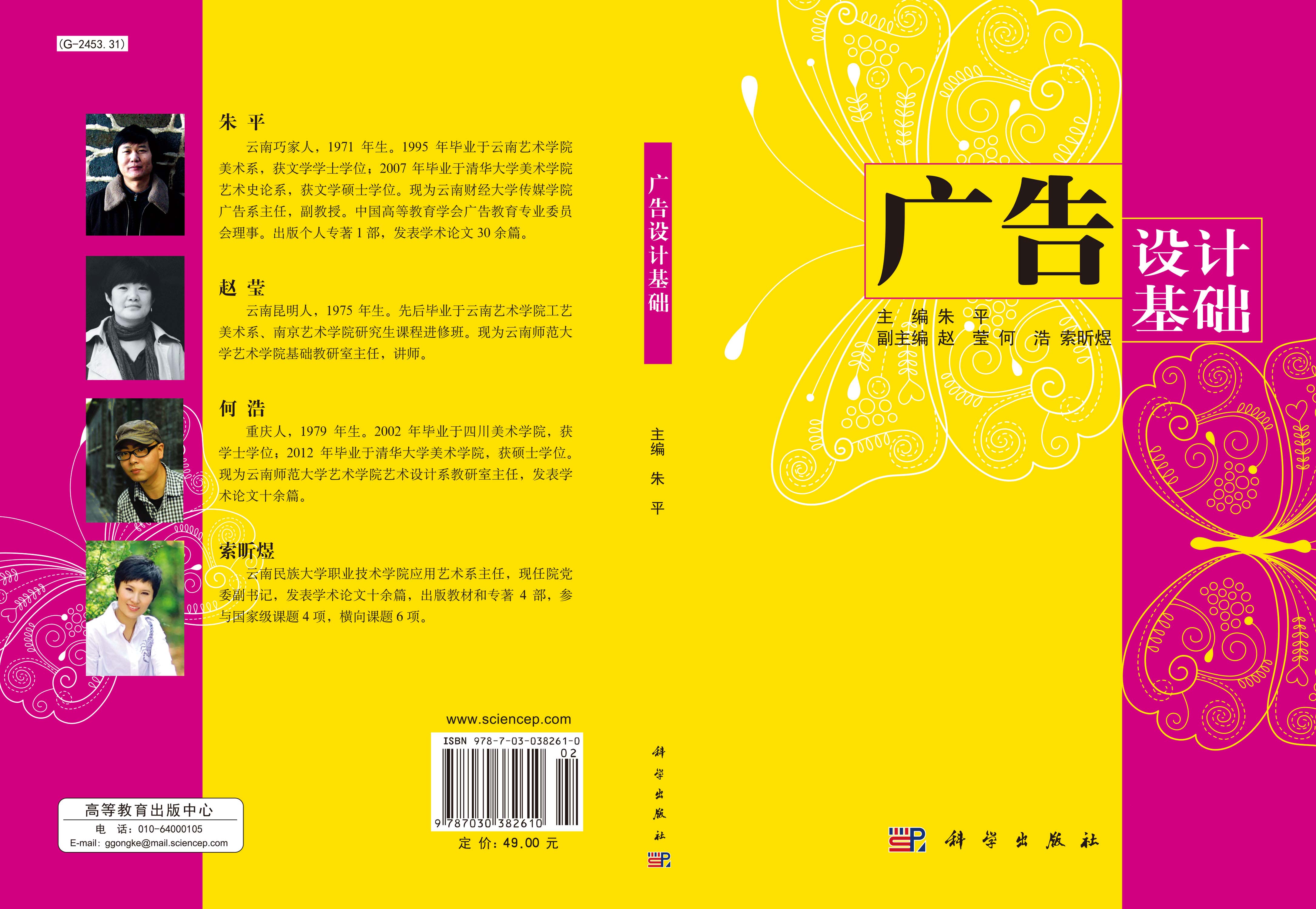广告设计基础