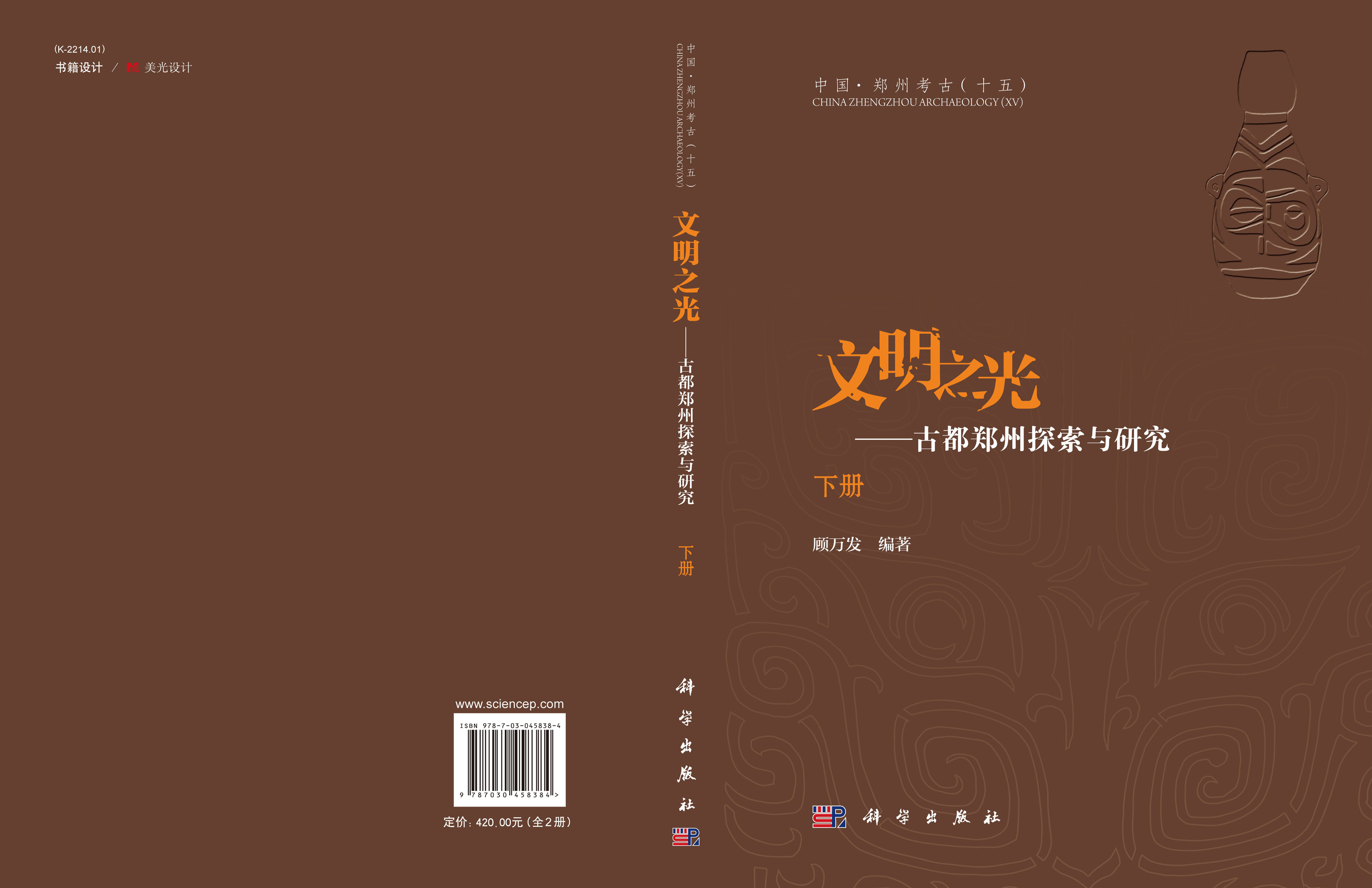 文明之光