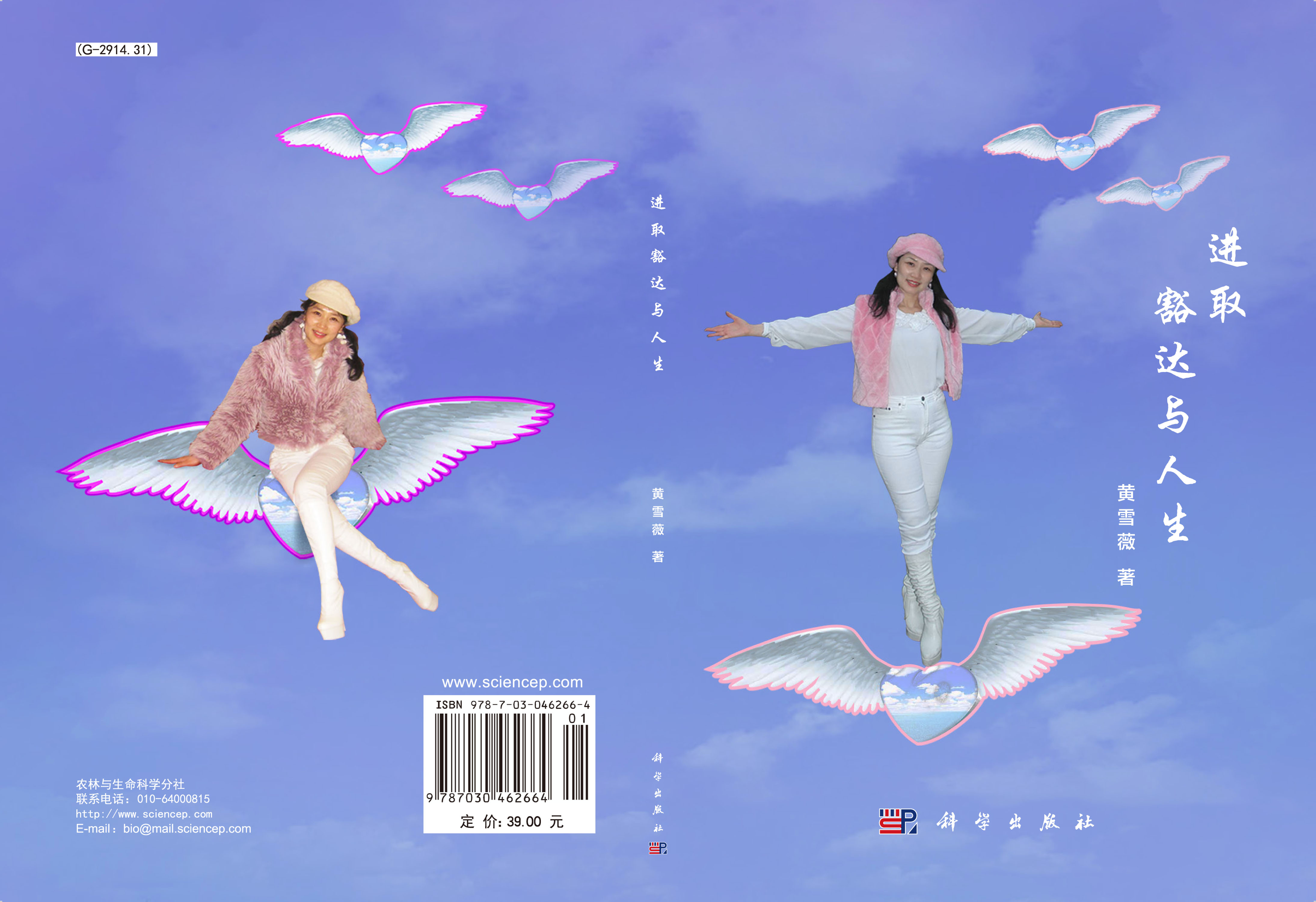 进取豁达与人生