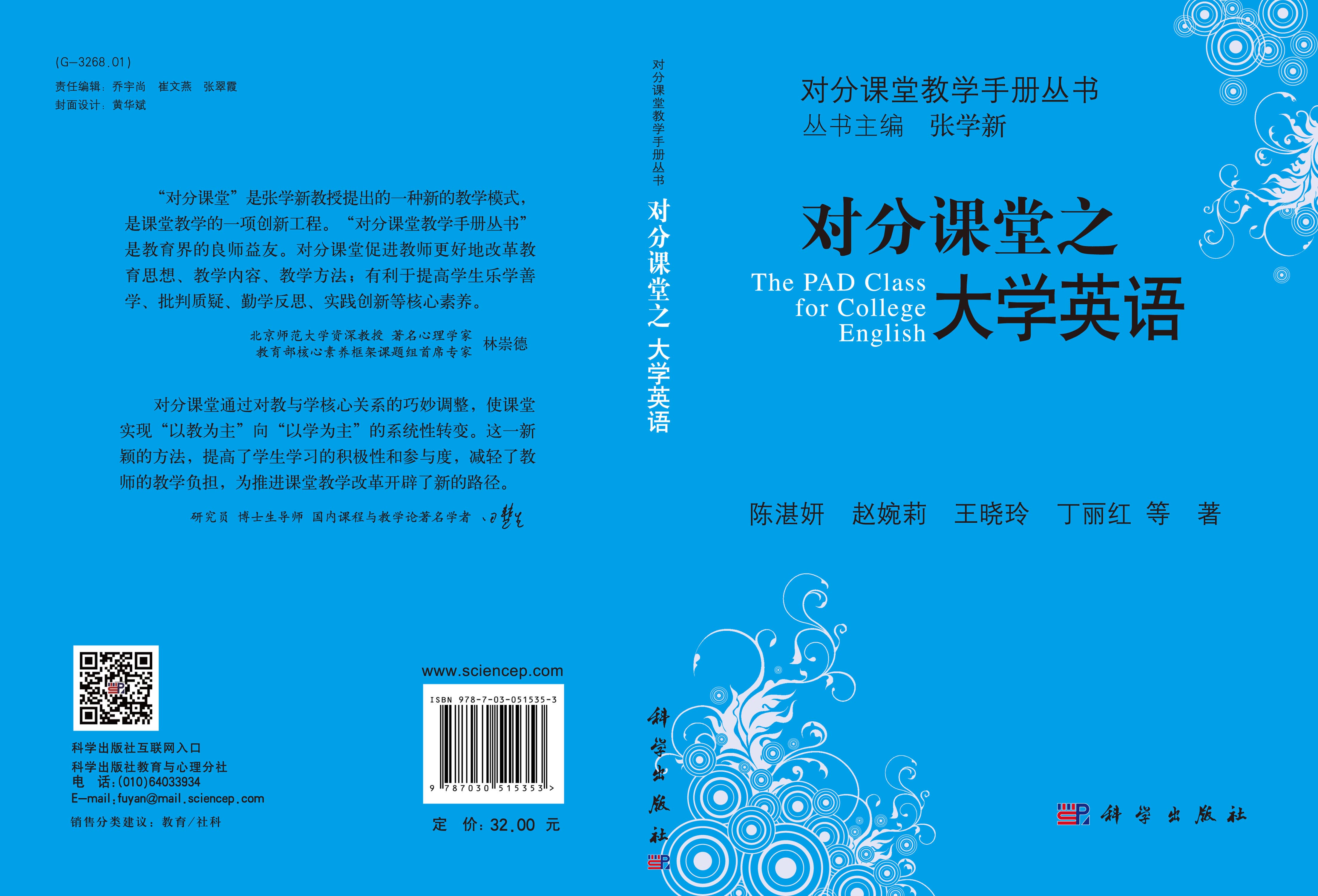 对分课堂之大学英语