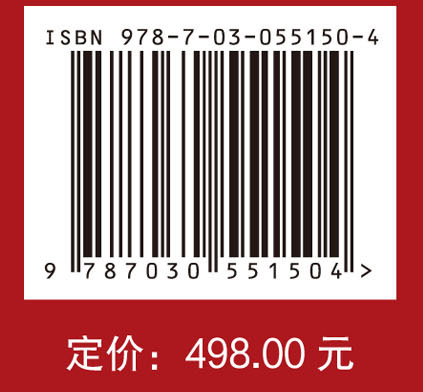 生物技术药物研究开发和质量控制（第三版）