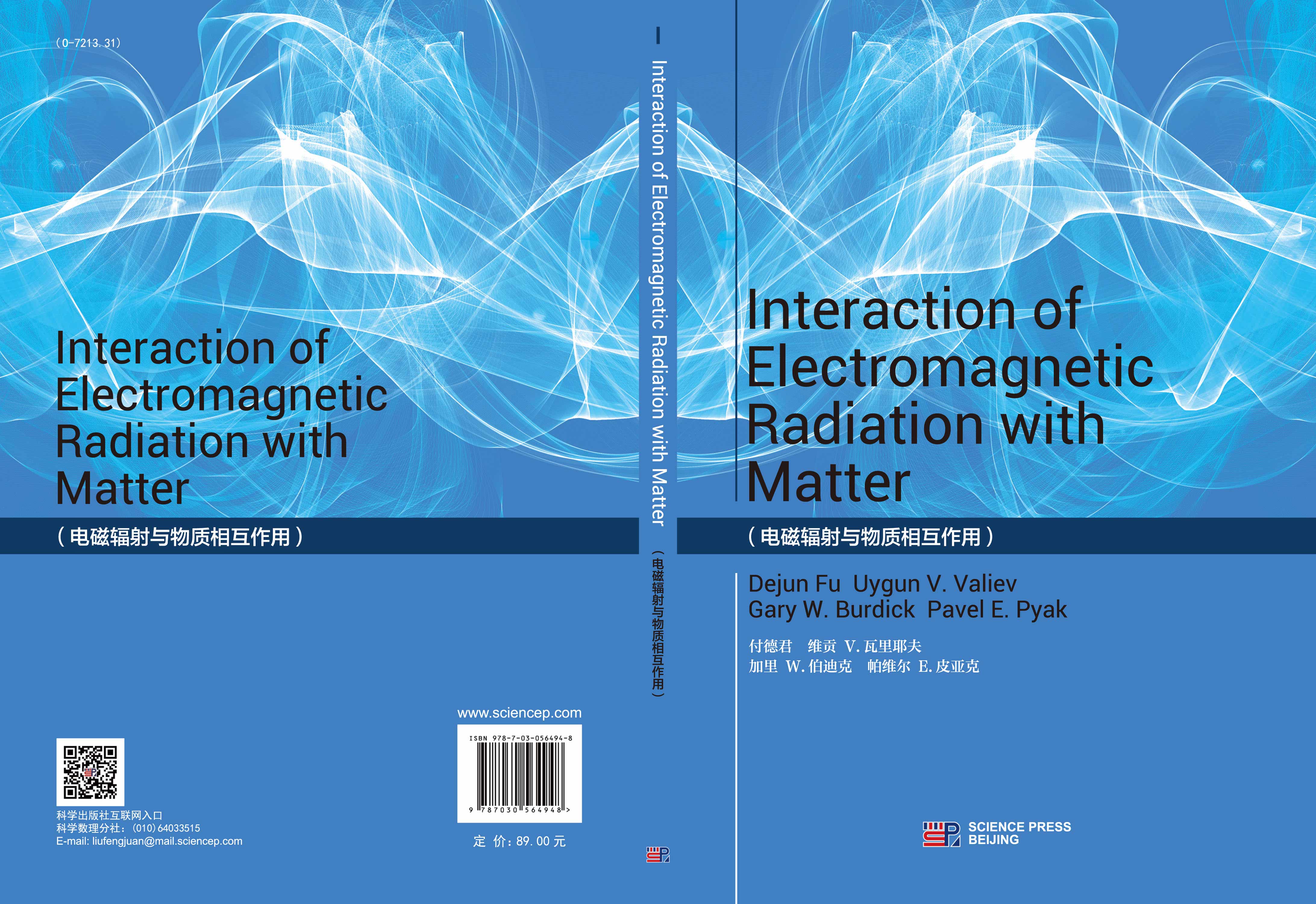 Interaction of Electromagnetic Radiation with Matter（电磁辐射与物质相互作用)）