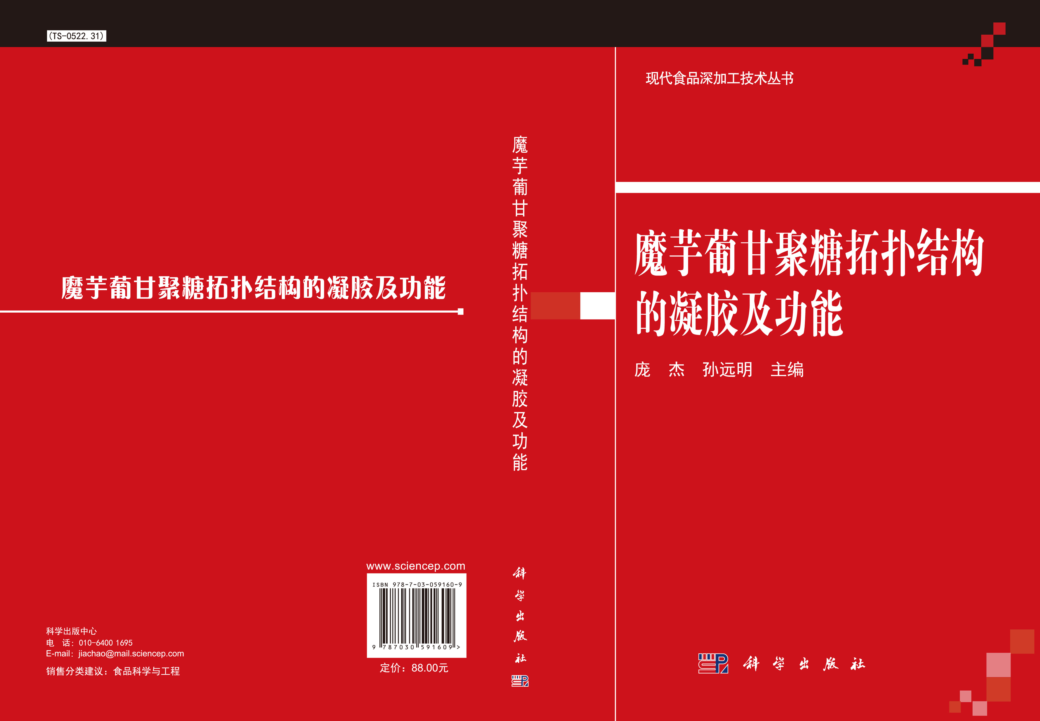魔芋葡甘聚糖拓扑结构的凝胶及功能
