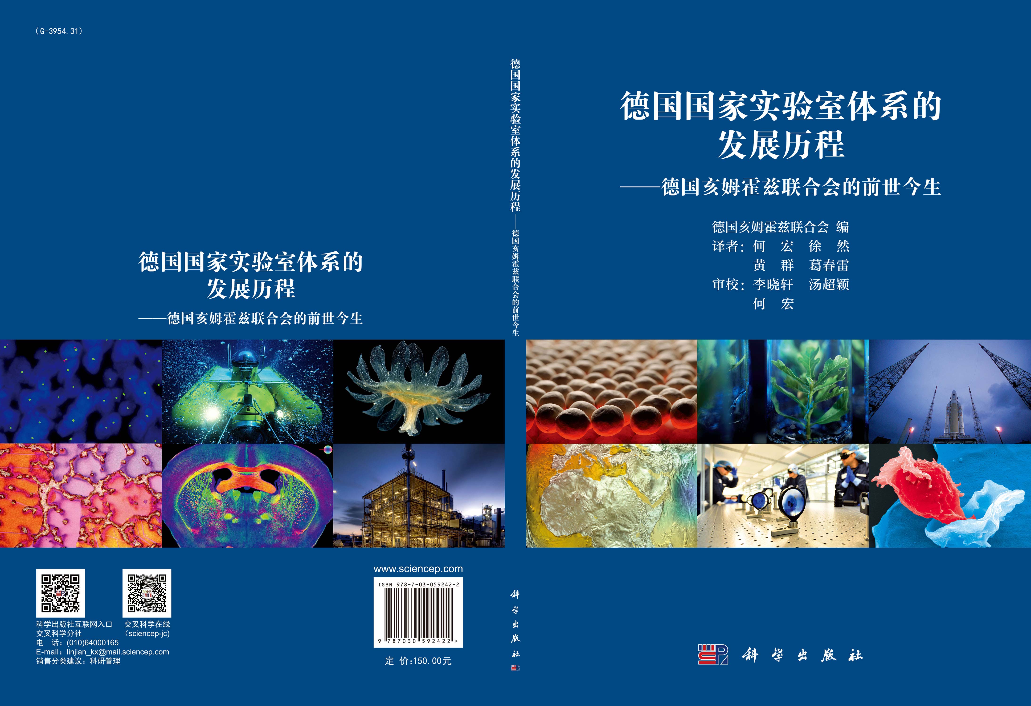 德国国家实验室体系的发展历程——德国亥姆霍兹联合会的前世今生