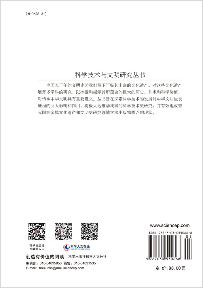 江苏无地仗建筑彩绘褪变色及保护研究