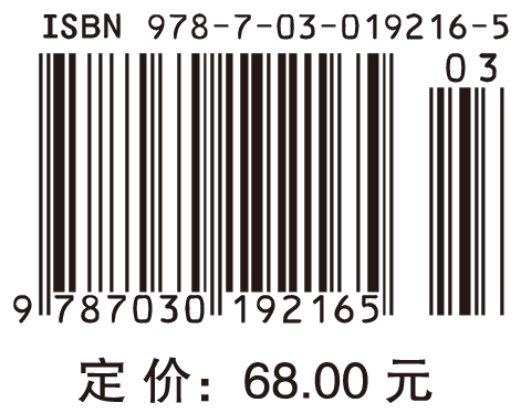 单晶结构分析原理与实践（第二版）