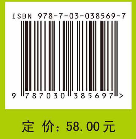 生态经济学的哲学基础