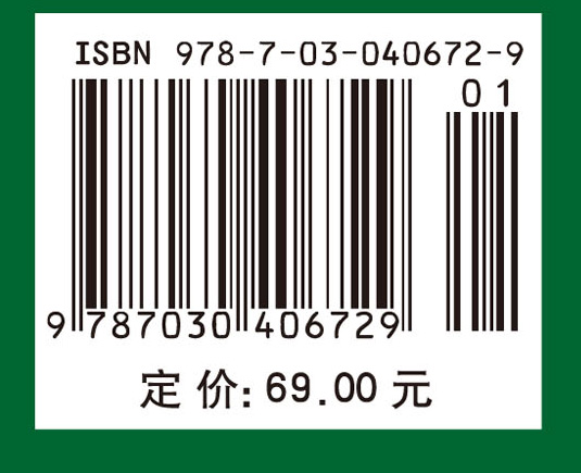 精细化工工艺学（第三版）