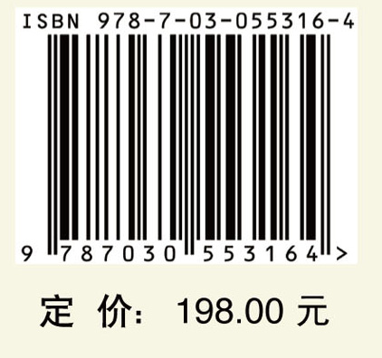 湖北七姊妹山国家级自然保护区植物图鉴（下）