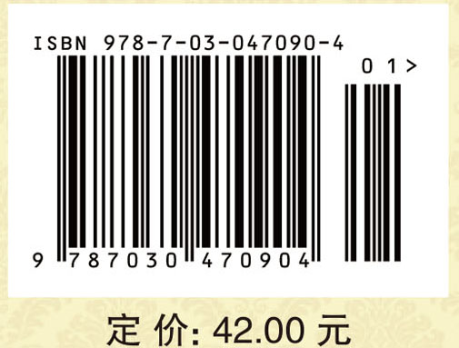 证券投资学（第二版）