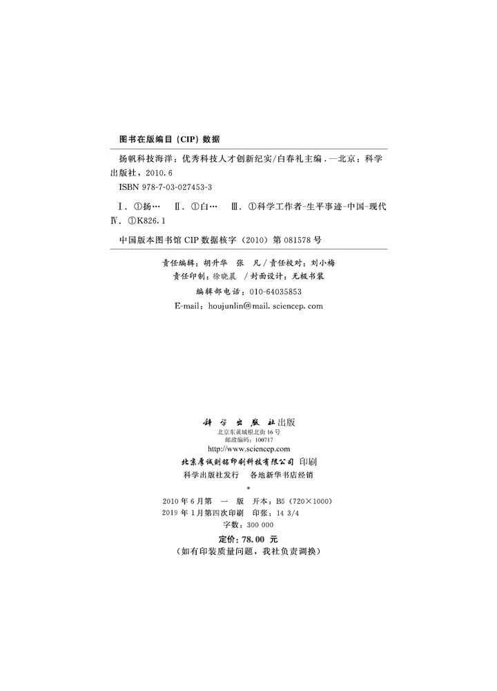 扬帆科技海洋