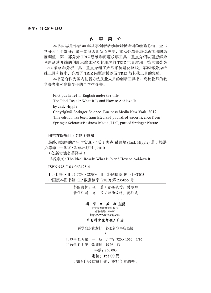 最终理想解的产生与实现