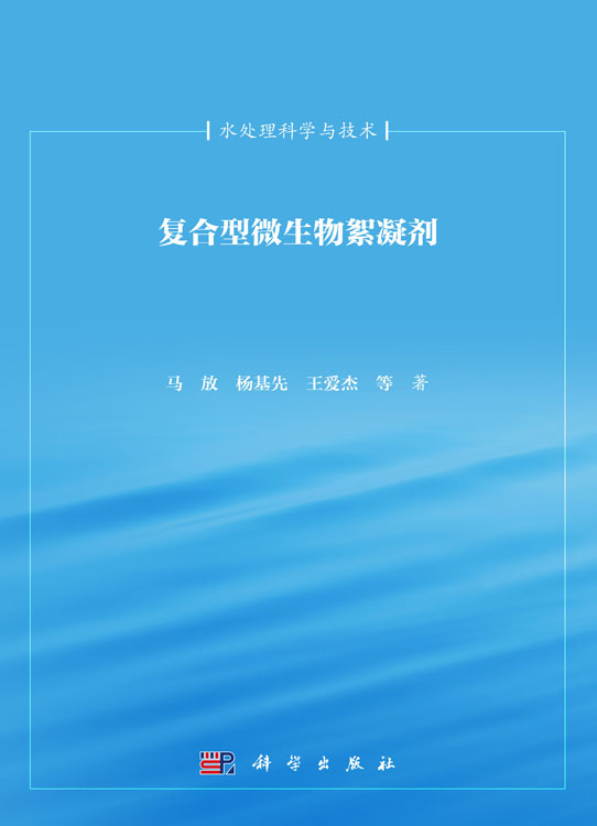 复合型微生物絮凝剂