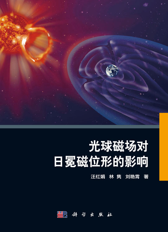 光球磁场对日冕磁位形的影响