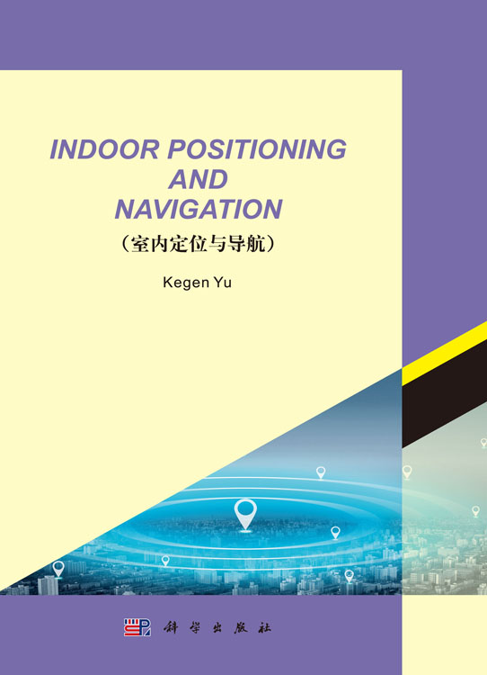 Indoor Positioning and Navigation(室内定位与导航:英文版）