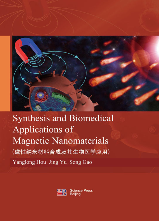 磁性纳米材料合成及其生物医学应用（英文版）