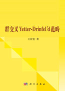 群交叉Yetter-Drinfeld范畴