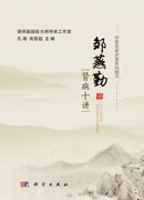 邹燕勤肾病十讲