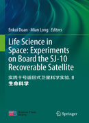 实践十号返回式卫星科学实验 II：生命科学