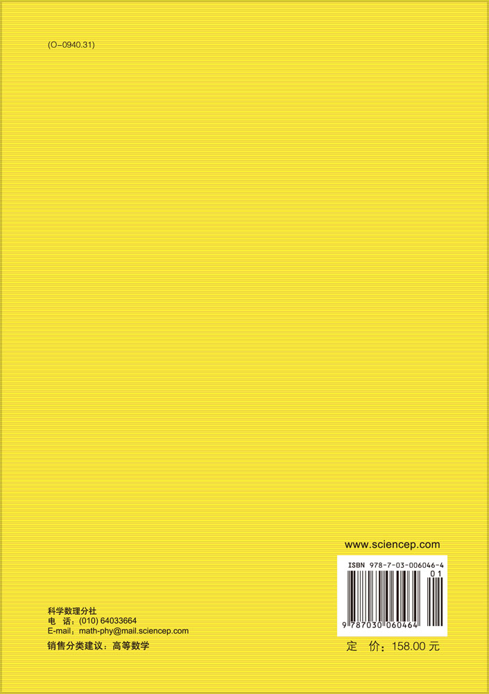 微分动力系统原理