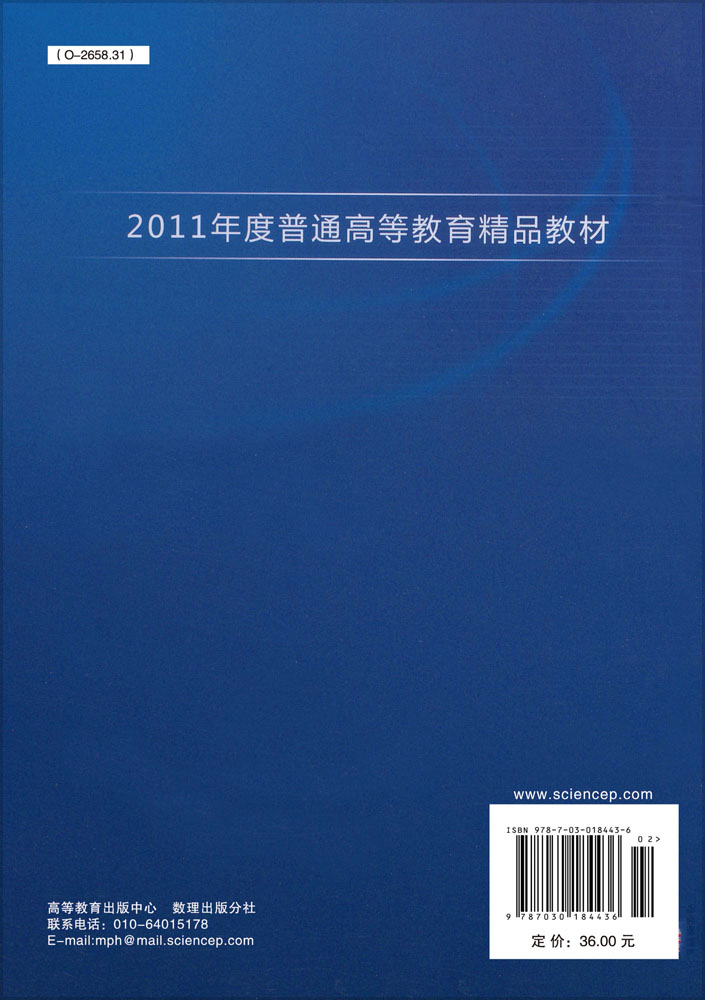 大学物理基础（下册）