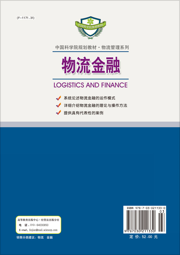 物流金融