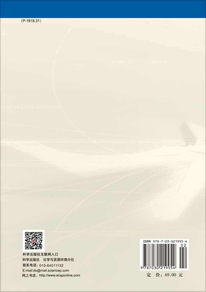 GPS卫星导航定位原理与方法（第二版）