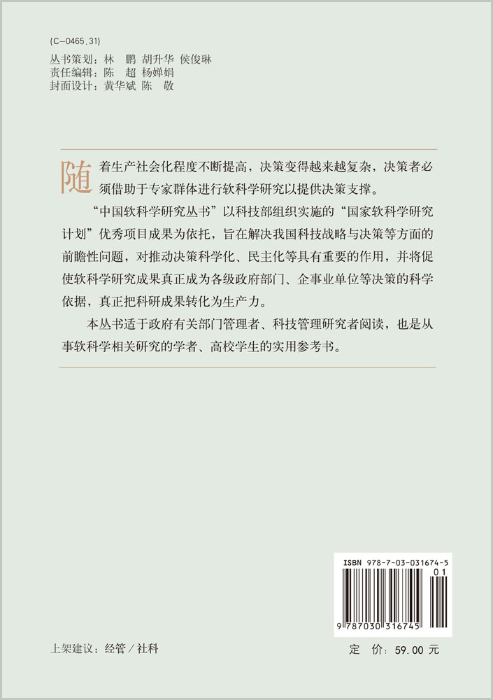 公共政策风险评价
